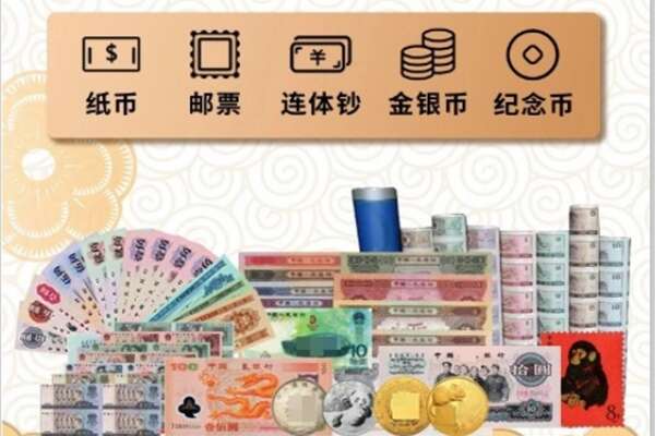 铁力市回收金银币